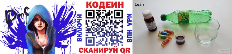 Codein Purple Drank  Сердобск 