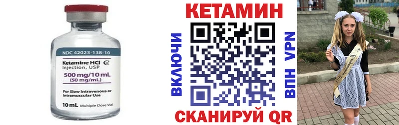 Кетамин ketamine  Сердобск 